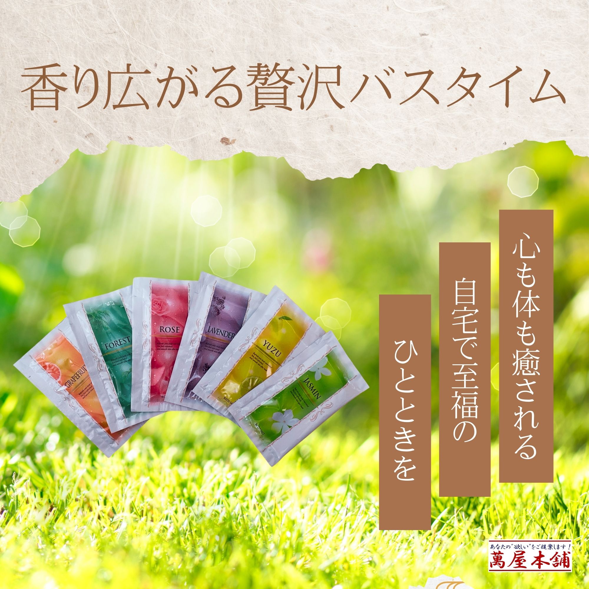 TO-PLAN バスソルト 入浴剤 TP入浴料 6種×3セット グレープフルーツ
