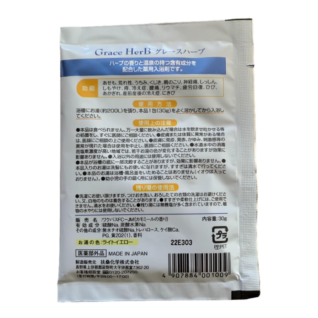 5種類からお好きな1種類を10包セット】Grace HerB グレースハーブ薬用
