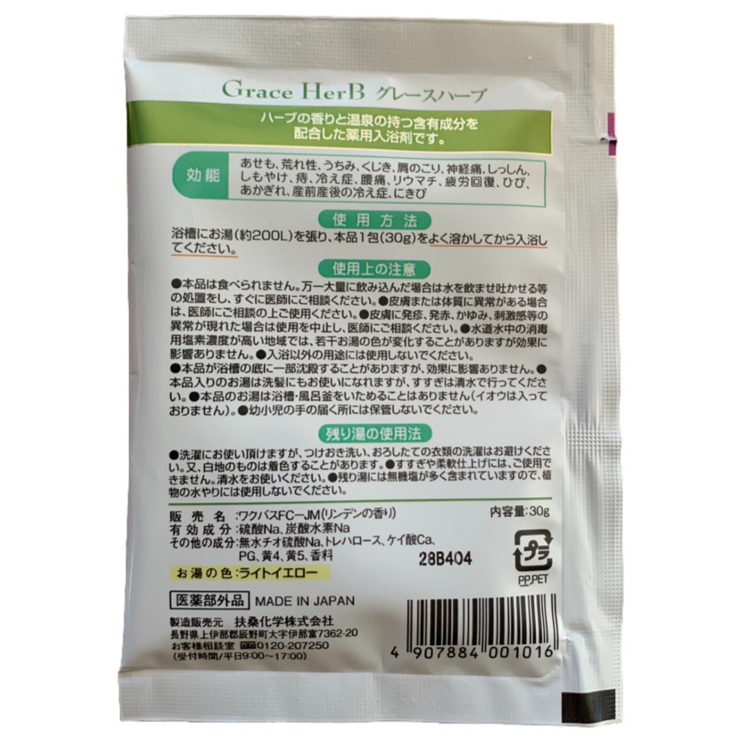 5種類からお好きな1種類を10包セット】Grace HerB グレースハーブ薬用