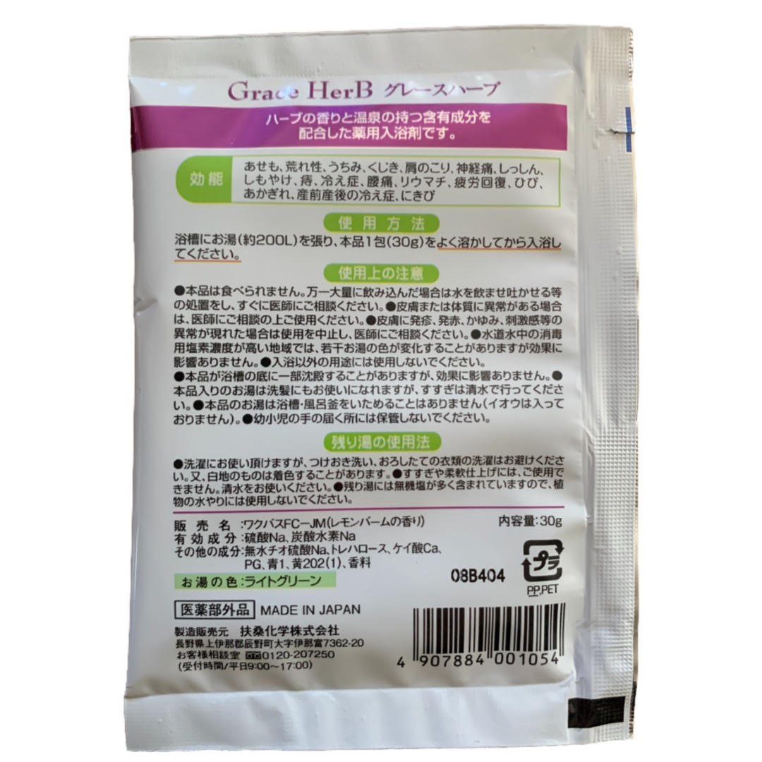 5種類からお好きな1種類を10包セット】Grace HerB グレースハーブ薬用