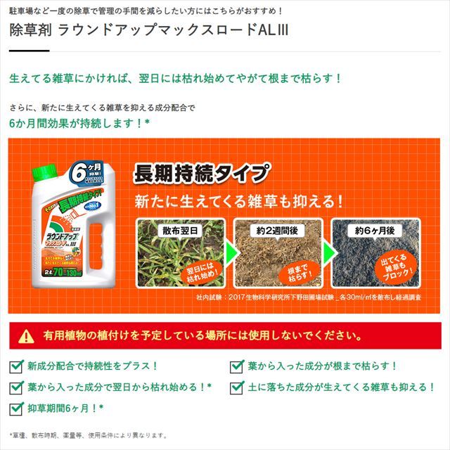 除草剤サンダーボルト００７ 2L :4975778130272:よろずや倉庫 - 通販 - Yahoo!ショッピング