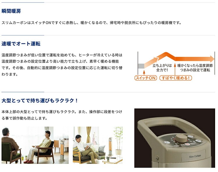 CORONA（コロナ） 遠赤外線暖房機 スリムカーボン CH-C90B グレー(H