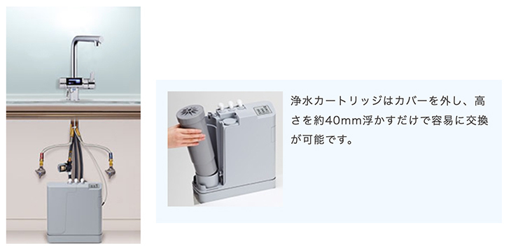 日本トリム トリムイオン グラシア 混合水栓一体型電解水素水整水器