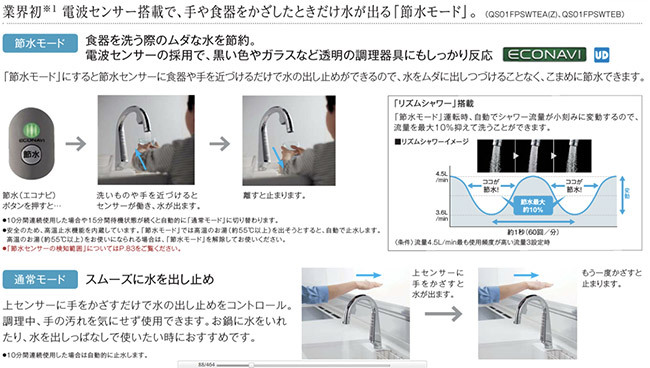 Panasonic パナソニック タッチレス スリムセンサー水栓 QS01FPSWTEA Panasonic パナソニック タッチレス スリムセンサー水栓 QS01FPSWTEA