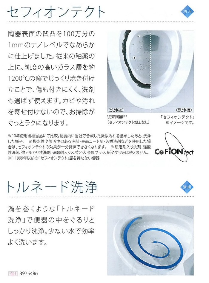 TOTO 新型ウォシュレット一体型便器 ZJ1 トイレ 手洗付 床排水200mm
