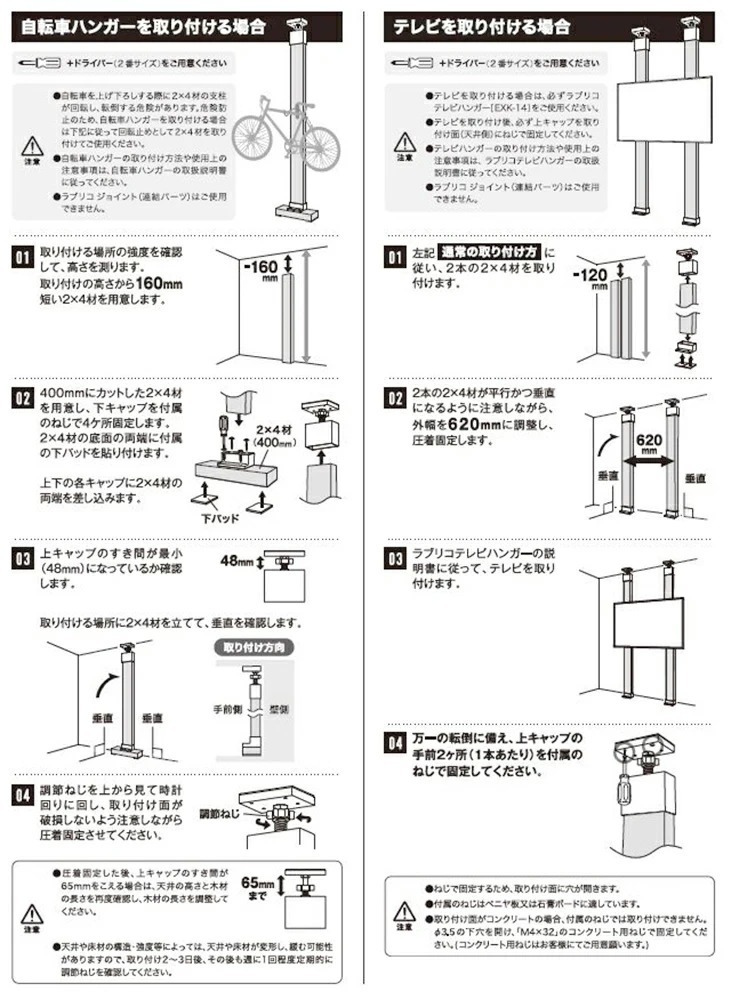 LABRICO (ラブリコ) 強力タイプ 2×4アジャスター 2セット (使用荷重