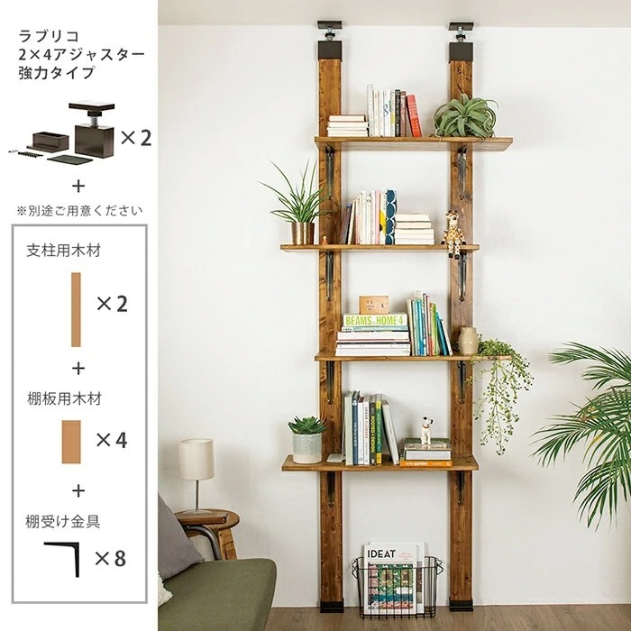 LABRICO (ラブリコ) 強力タイプ 2×4アジャスター 2セット (使用荷重