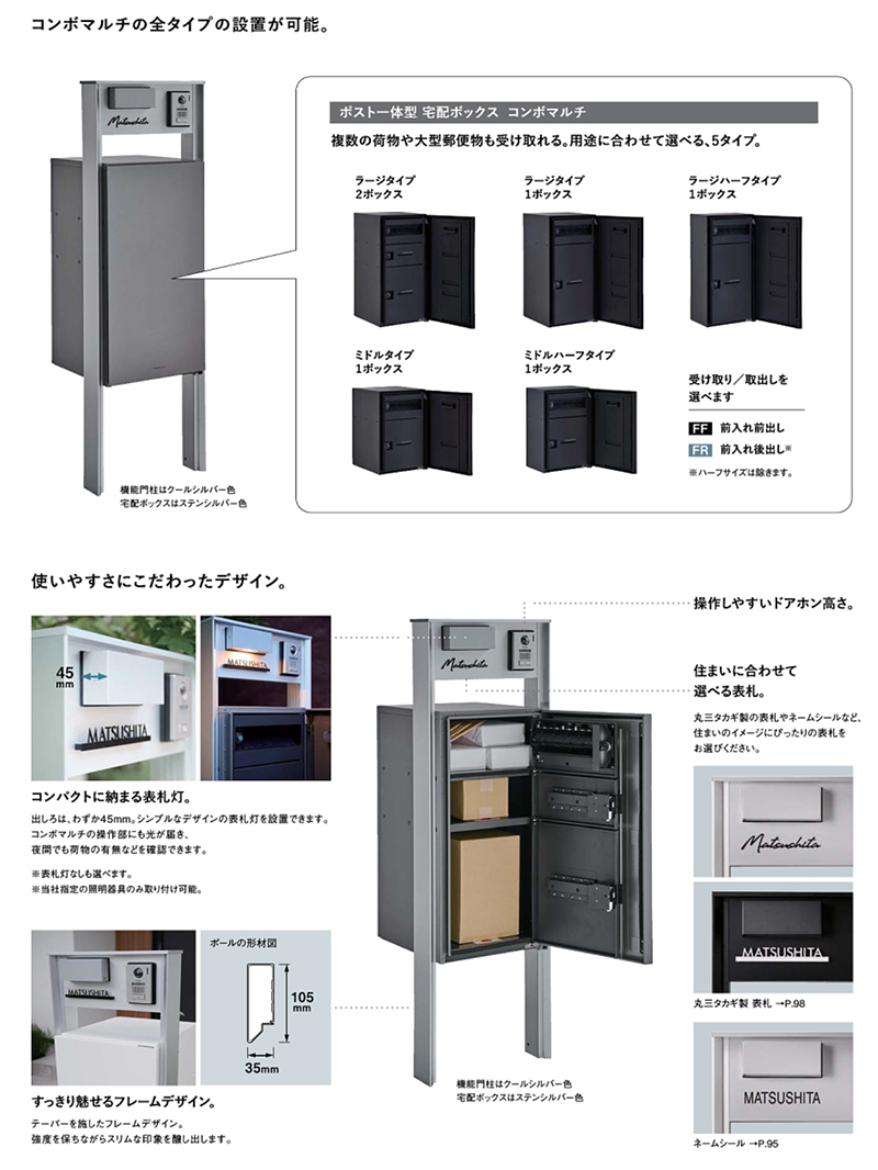 Panasonic パナソニック 機能門柱TS-1型 ラージタイプ 2ボックス 前