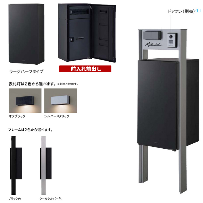 Panasonic（パナソニック） 機能門柱TS-1型 ラージハーフタイプ 1
