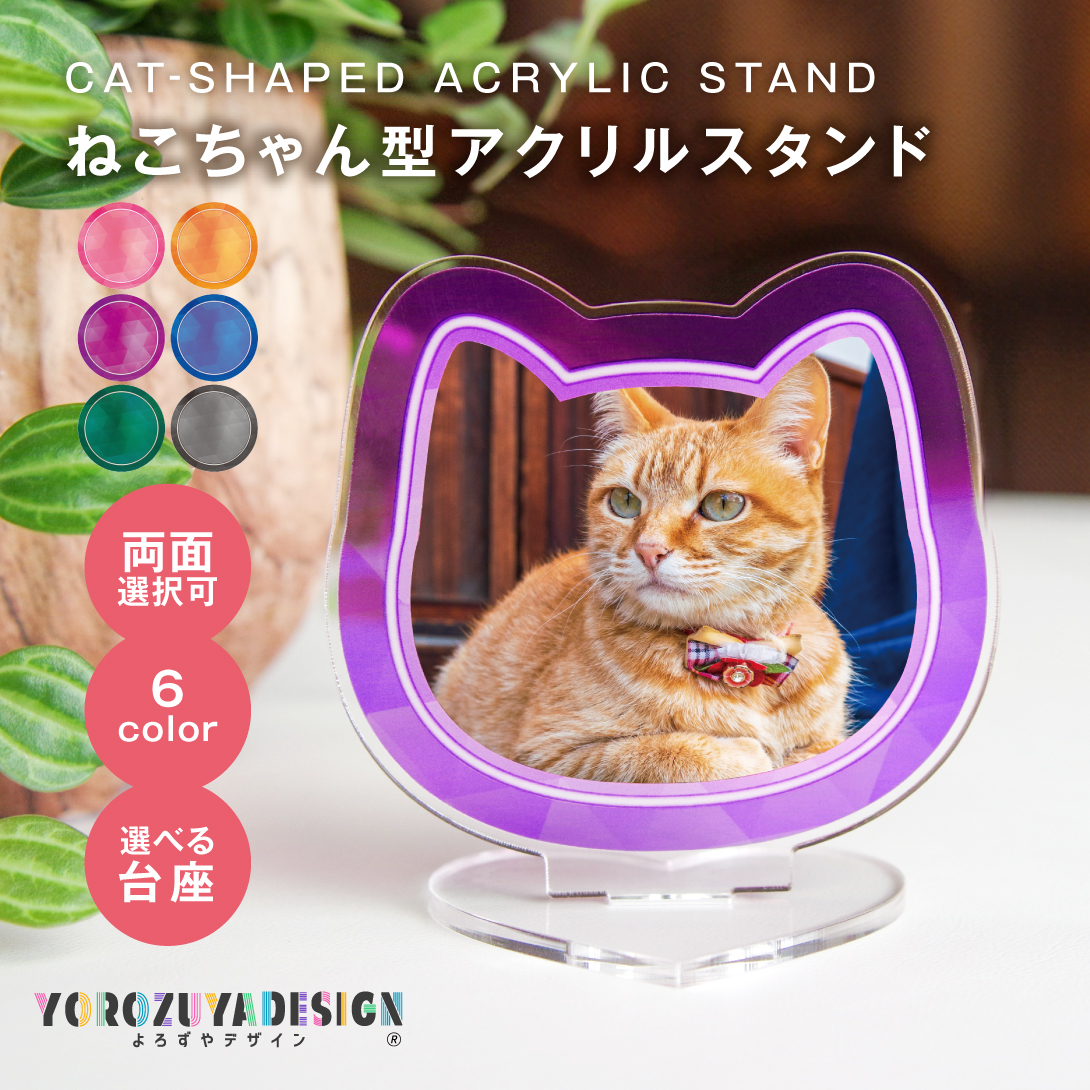 写真 オリジナル アクリルスタンド ( ねこ ) アクスタ 《 バレンタイン