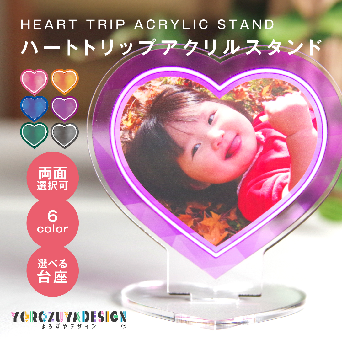 写真 名入れ オリジナル アクリルスタンド ( ハート ) アクスタ 
