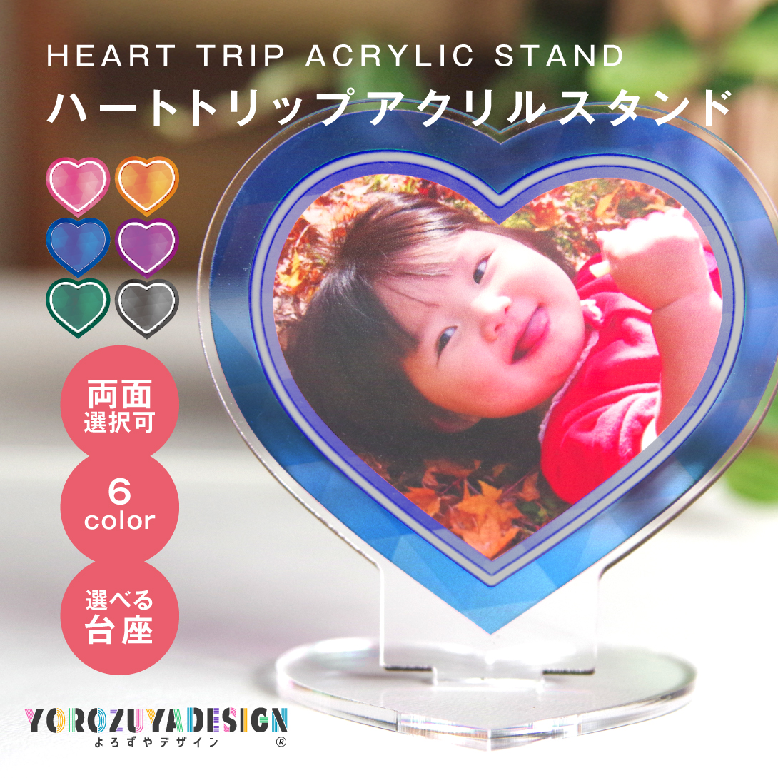 写真 オリジナル アクリルスタンド ( ハート ) アクスタ