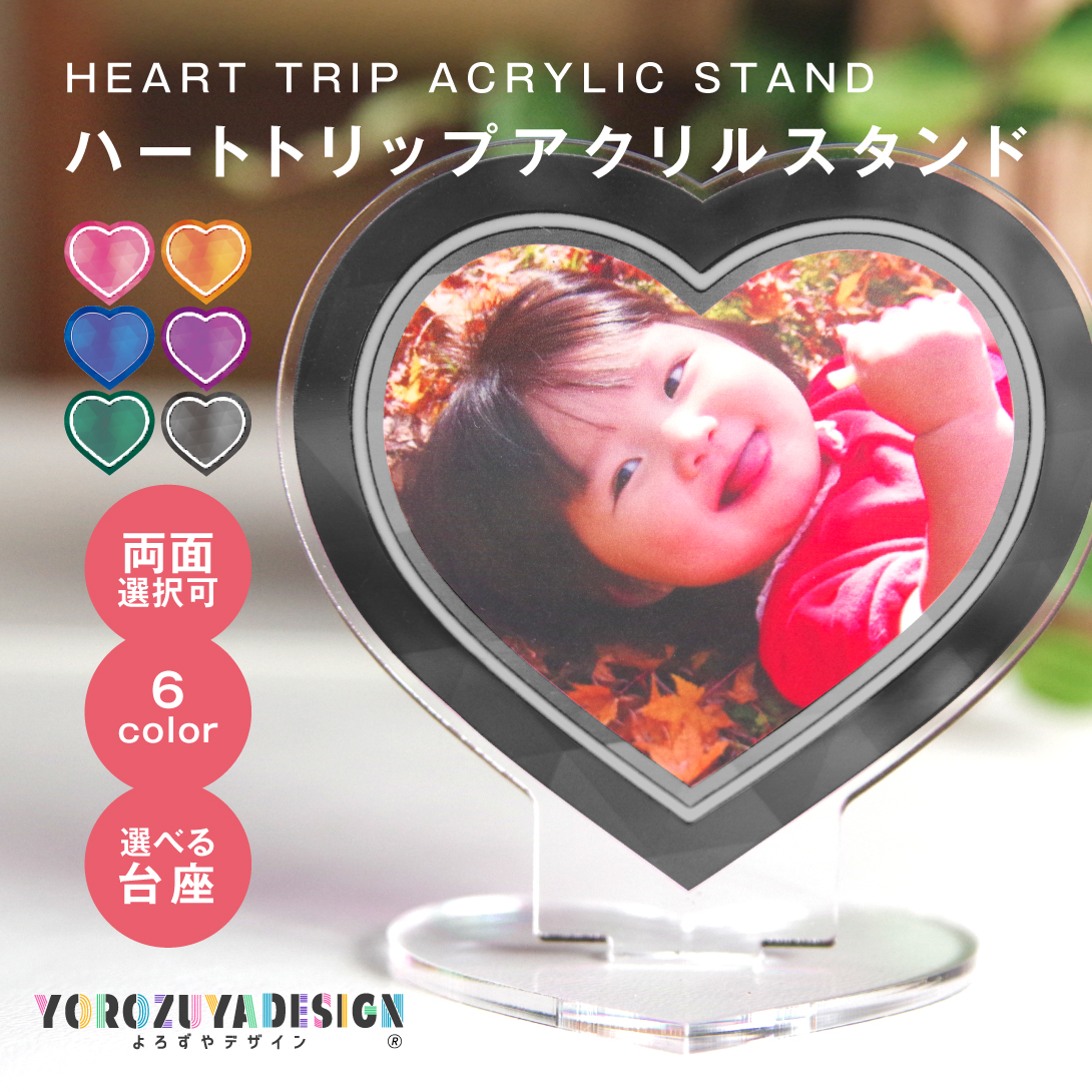 写真 名入れ オリジナル アクリルスタンド ( ハート ) アクスタ
