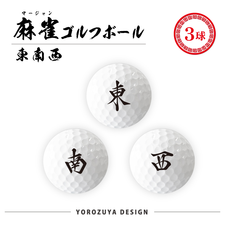 ゴルフボール（色：ネイビー系）｜ゴルフ｜スポーツ おすすめ人気商品