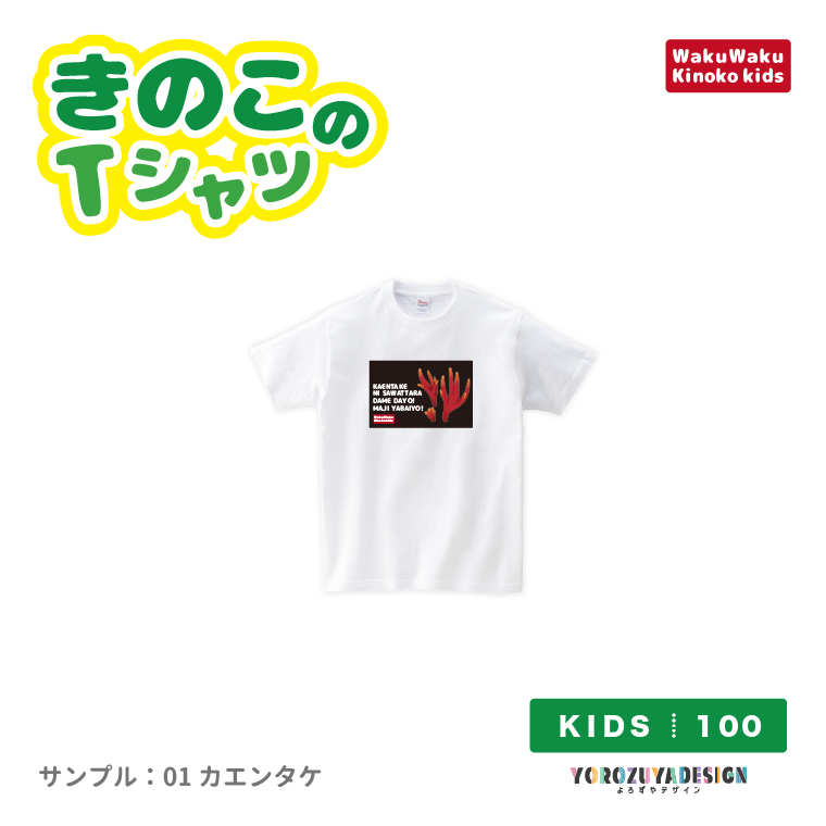 かわいい きのこ Tシャツ 半袖 キッズ メンズ レディース プリント 綿100% 毒きのこ キノコ...