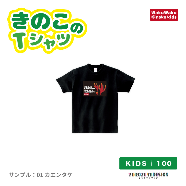 かわいい きのこ Tシャツ 半袖 キッズ メンズ レディース プリント 綿100% 毒きのこ キノコ...