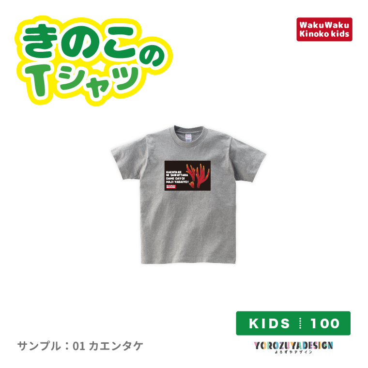 かわいい きのこ Tシャツ 半袖 キッズ メンズ レディース プリント 綿100% 毒きのこ キノコ...