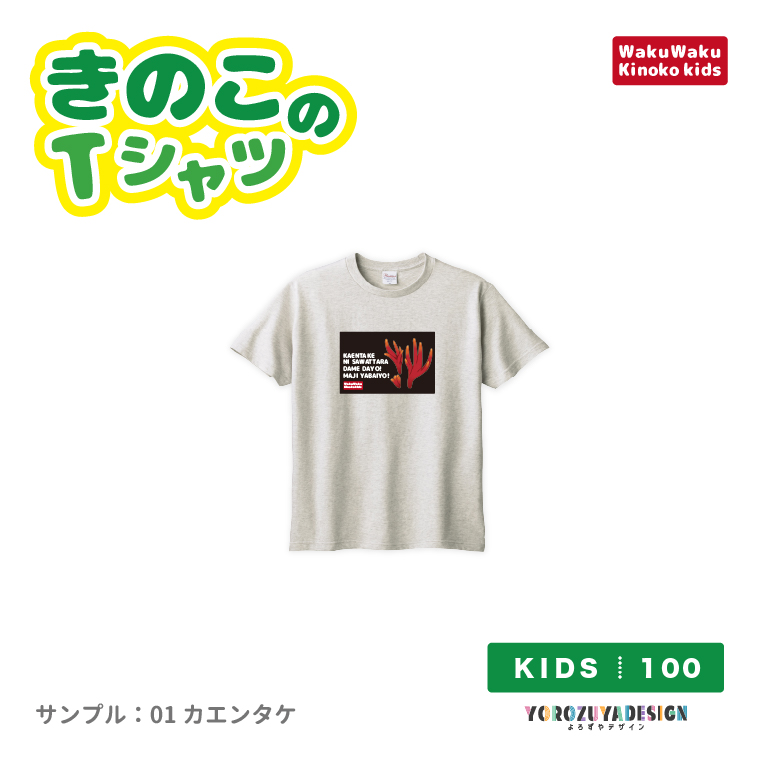 かわいい きのこ Tシャツ 半袖 キッズ メンズ レディース プリント 綿100% 毒きのこ キノコ 茸 きの子 |  | 05