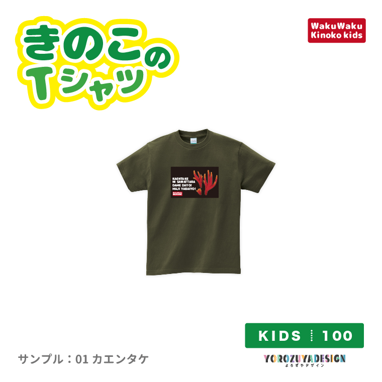 かわいい きのこ Tシャツ 半袖 キッズ メンズ レディース プリント 綿100% 毒きのこ キノコ 茸 きの子 |  | 06