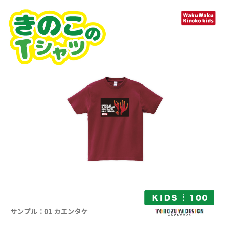 かわいい きのこ Tシャツ 半袖 キッズ メンズ レディース プリント 綿100% 毒きのこ キノコ 茸 きの子 |  | 07