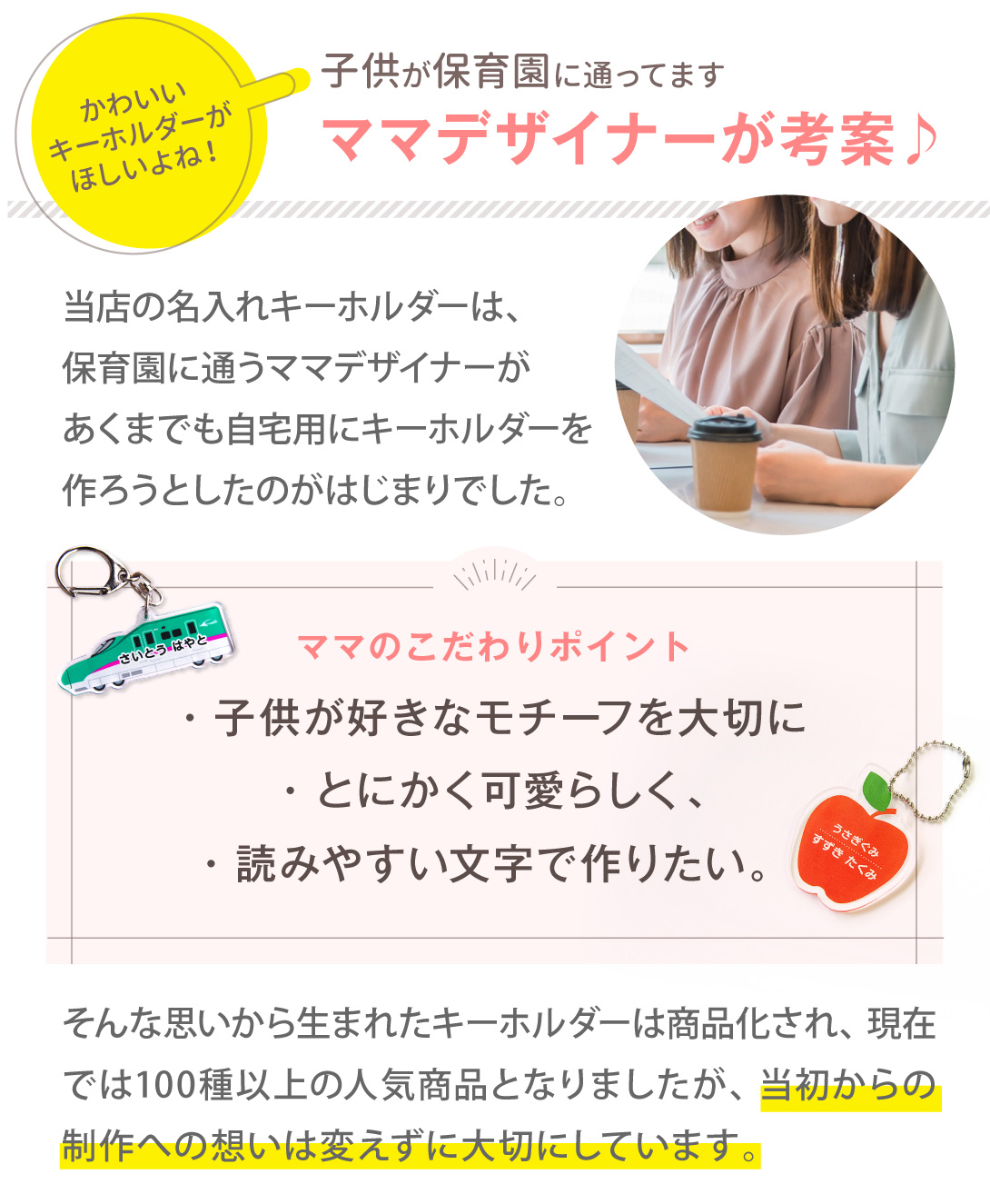 よろずやデザイン Yahoo!ショッピング店 - かわいい 名入れ