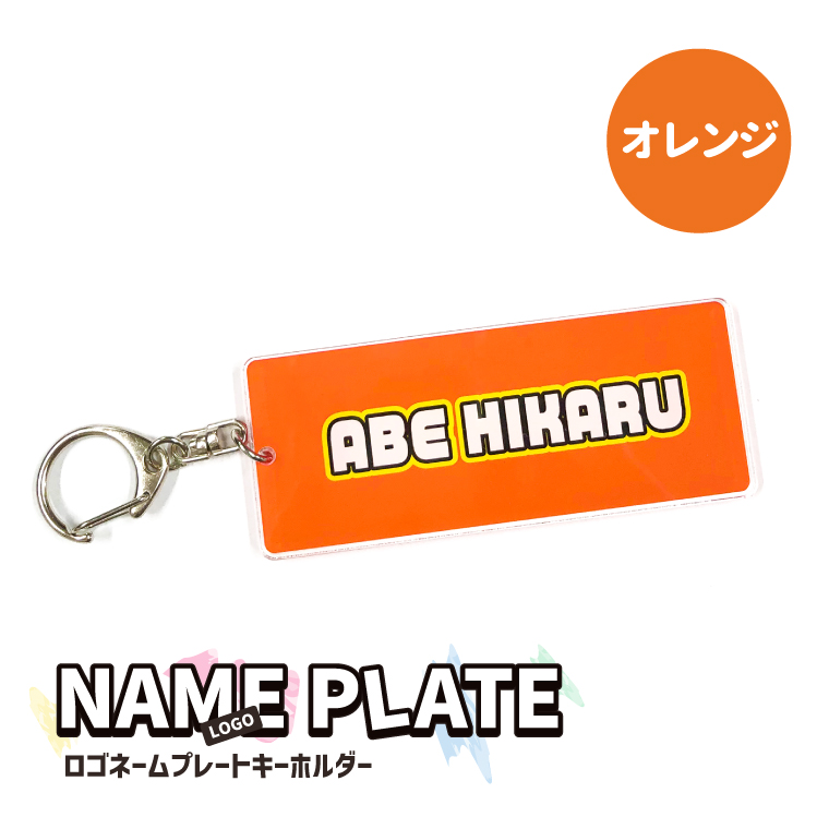 オーダー商品*。おなまえキーホルダー　名前　チャーム 楽天市場】名前 チャームの通販