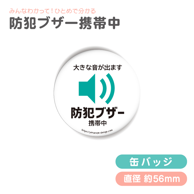 今の状況 お知らせ 缶バッジ or キーホルダー or マグネット ( えらべる デザイン ) 難聴 手話 エピペン アピール ヘルプ :  notice-016-37 : 名入れギフト オリジナルグッズ よろずやデザイン - 通販 - Yahoo!ショッピング