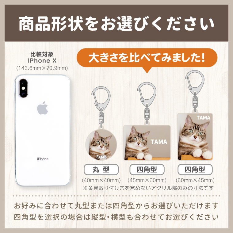 商品形状は丸型、四角型（たて） 四角型（よこ）からお選びいただけます