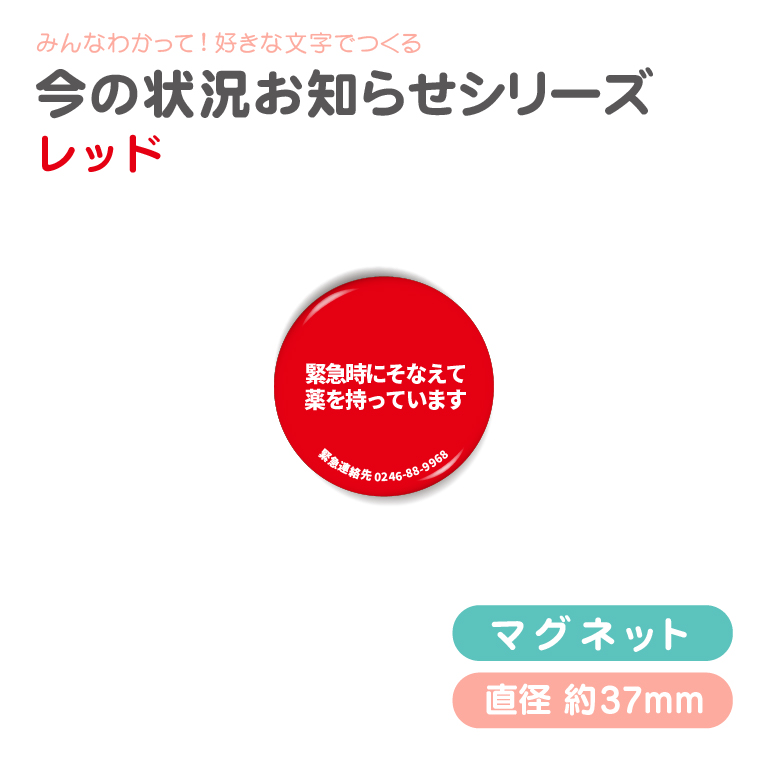 名前 名入れ 好きな文字でつくる 今の状況 お知らせ 缶バッジ or キーホルダー or マグネット ( えらべるデザイン ) |  | 05