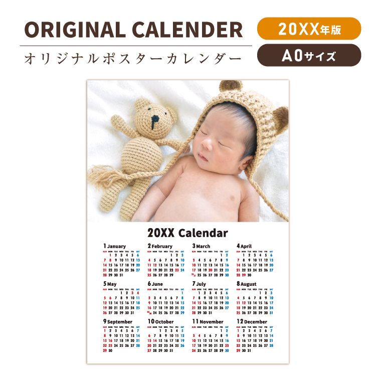 写真 イラスト でつくる オリジナル フォト ポスター 2024年 カレンダー ( A0 サイズ ) 高画質 2024 名入れ 年間 12ヶ月｜yorozuyadesign｜02