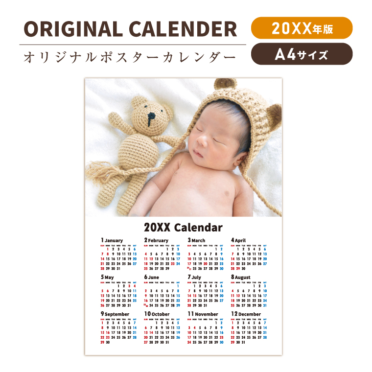 写真 イラスト でつくる オリジナル フォト ポスター 2025年 2026年 カレンダー ( A4 サイズ ) 高画質 2025 2026 名入れ 年間 12ヶ月 |  | 01