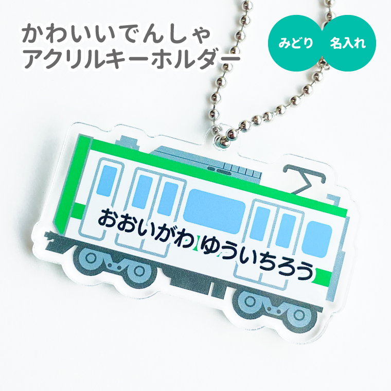 名入れ キーホルダー かわいい オリジナル アクリルキーホルダー ( で 