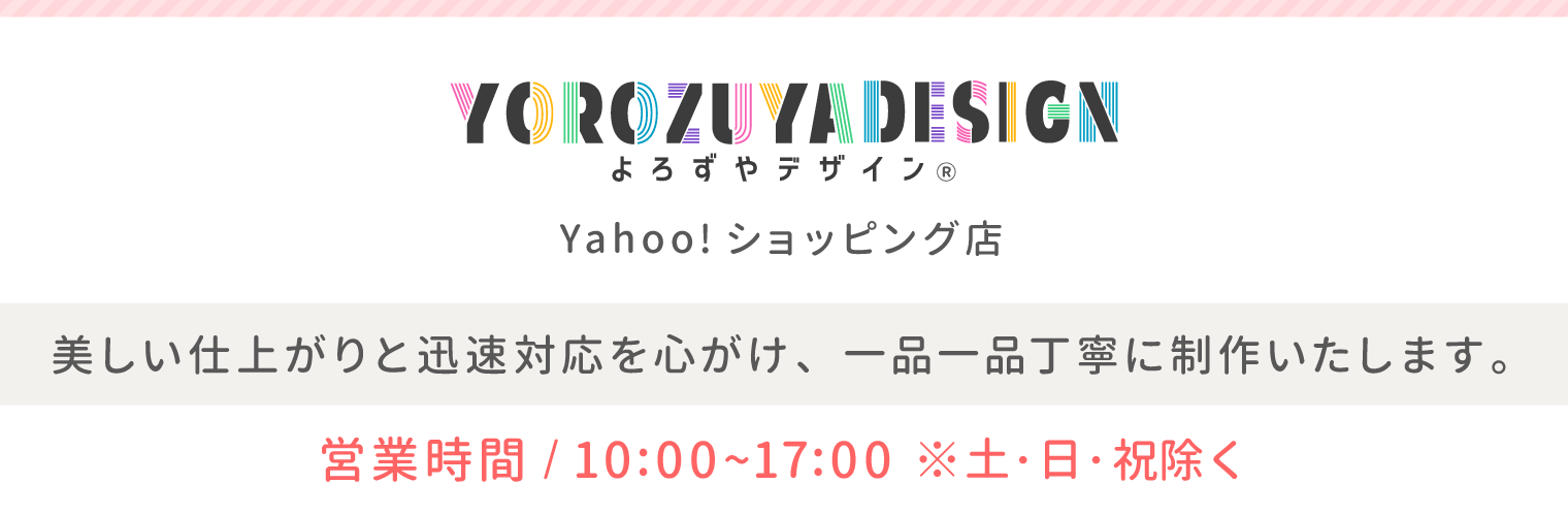 Yahoo!ショッピング】オリジナルデザインアイテムのお店：おもしろ名