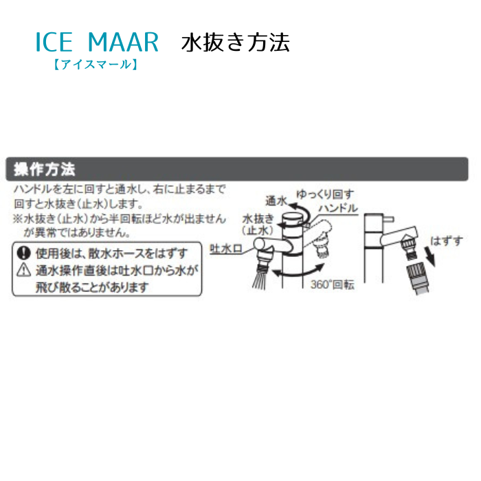 D-34M-2013100 1.0ｍ アイスマール シンプルで景観と調和する立水栓