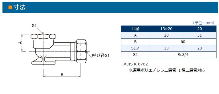 ポリ給水エルボ継手の図面