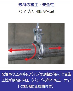 施工が簡単なタン付き吊バンドらく吊