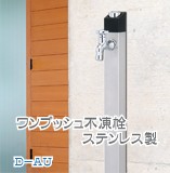 D-AU
