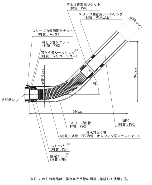 排水管貫通セット ZK-45L 50 アロン 長期優良住宅に : よろずや 排水管貫通セット ZK-45L 50 アロン 長期優良住宅に : よろずや