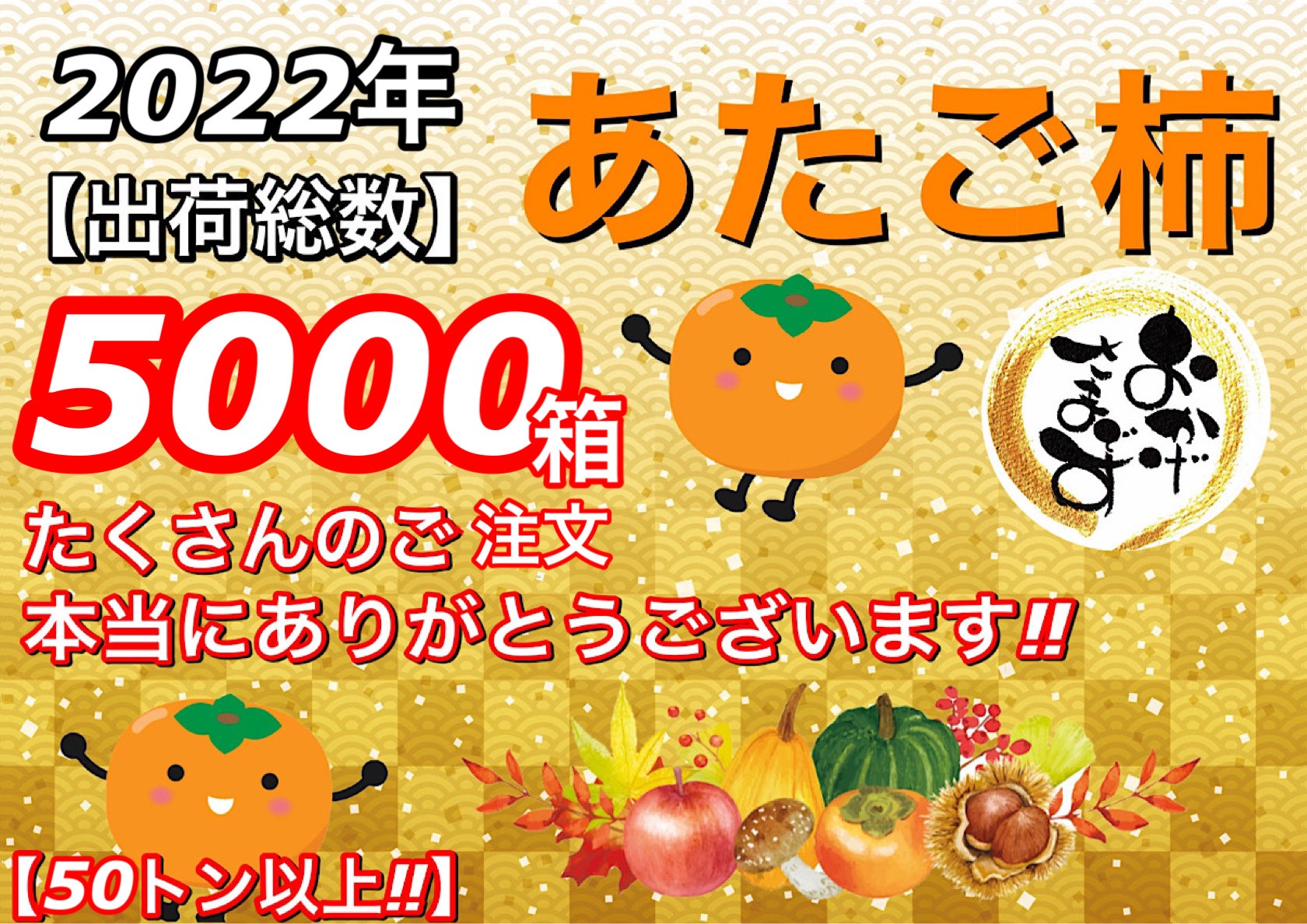 柿 あたご柿 干し柿渋柿 約 20kg 大玉限定(L〜3L混合) 《佐竹 柿 あたご柿 干し柿渋柿 約 20kg 大玉限定(L〜3L混合) 《佐竹