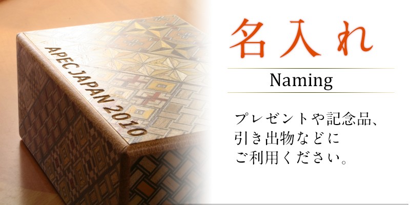 箱根寄木細工 - Yahoo!ショッピング