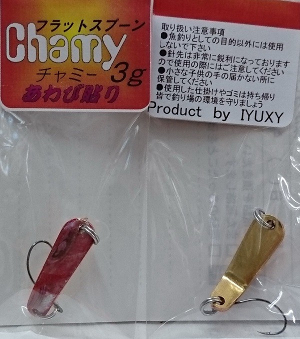 Chamy（チャミー）3g　あわび貼りフラットスプーン｜yosemiya-fc｜03