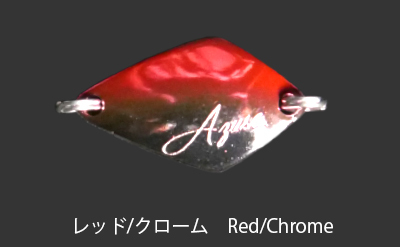 AZUSA（ルアー スプーン）｜ハードルアー｜釣り | アウトドア