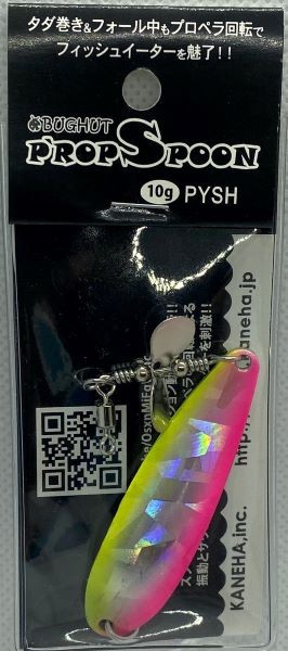 かねは商店 プロップスプーン 10ｇ :propspoon10g:ルアーショップYOSEMIYA - 通販 - Yahoo!ショッピング