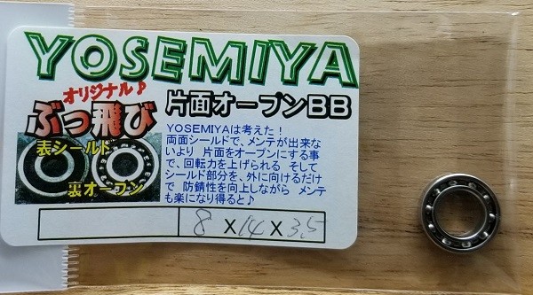 ベアリング 内径8mm（釣り）の商品一覧 | アウトドア、釣り、旅行用品 通販 - Yahoo!ショッピング