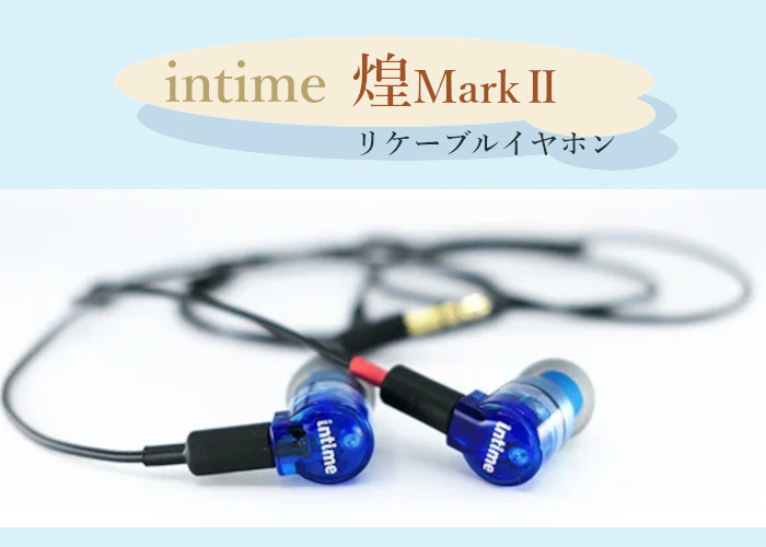 イヤホン KIRA MarkII Pentaconn ear イヤホン KIRA MarkII Pentaconn ear intime Kira MarkII Pentaconn