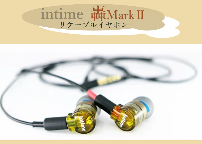 intime（アンティーム） 轟Mark2 type-P Pentaconn Earコネクタ (GO
