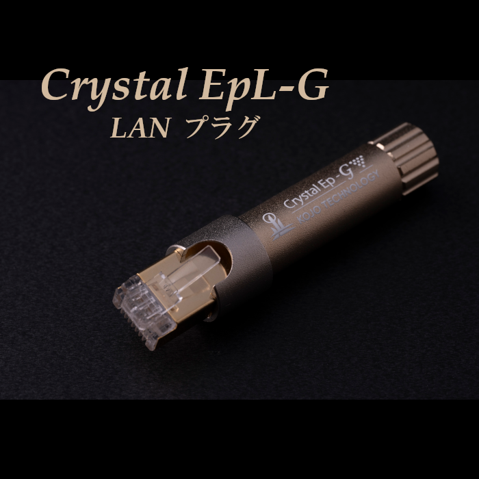 2024年9月21日発売】KOJO Crystal EpY-G Yラグ(M4~M8) 仮想アース