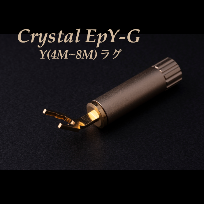 2024年9月21日発売】KOJO Crystal EpY-G Yラグ(M4~M8) 仮想アース