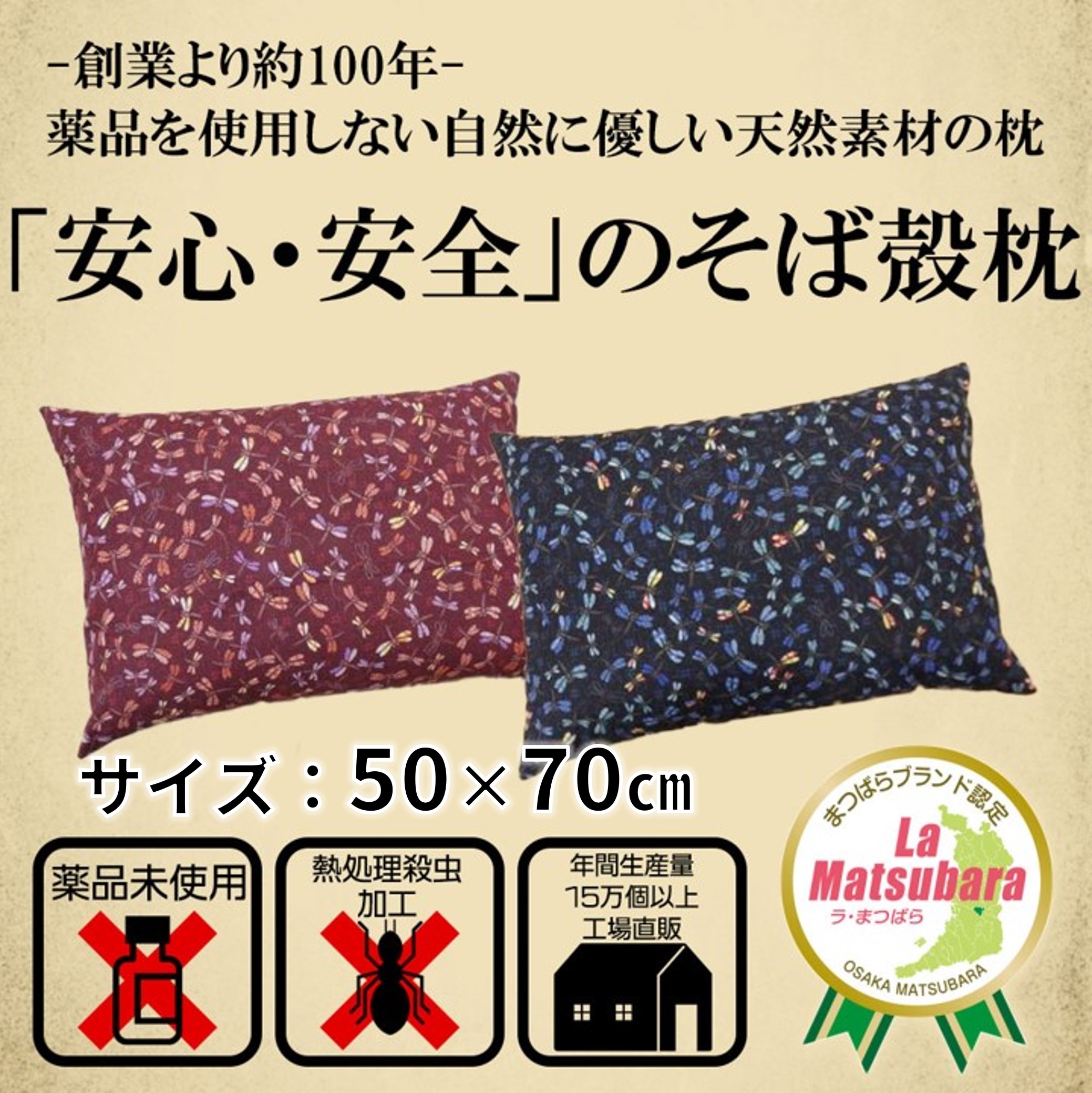 吉田商店枕工場 枕 そばがら枕 父の日 楽天1位 そば殻 日本製 肩こり