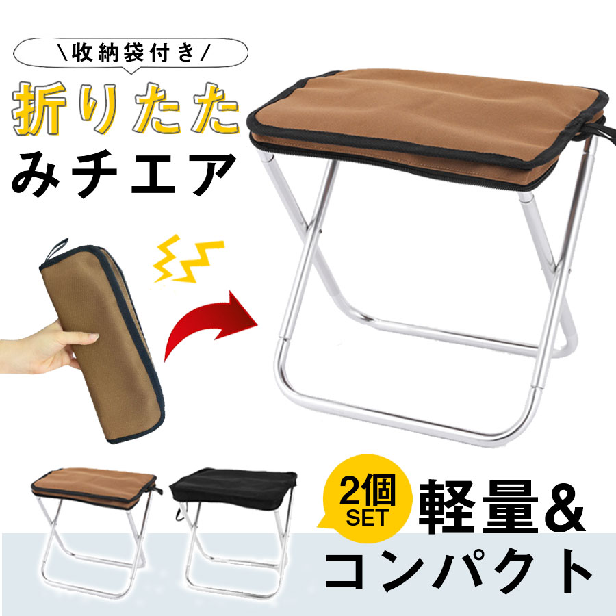 折りたたみ椅子 アウトドア チェア キャンプ ポケット 椅子 軽量